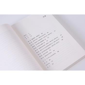 19世纪大转型+2