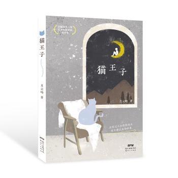 猫王子+2