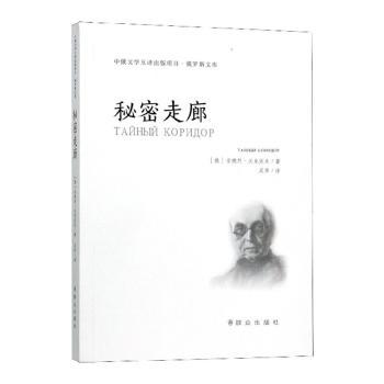 秘密走廊+2