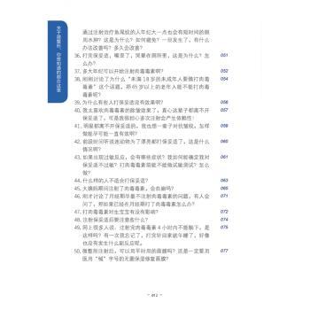 关于微整形，你想知道的都在这里+2