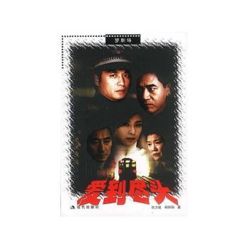 梦剧场--爱到尽头