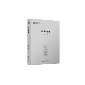 中国图书+2