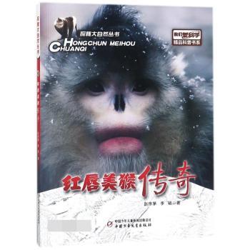 红唇美猴传奇+2