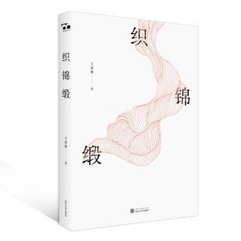 织锦缎+2
