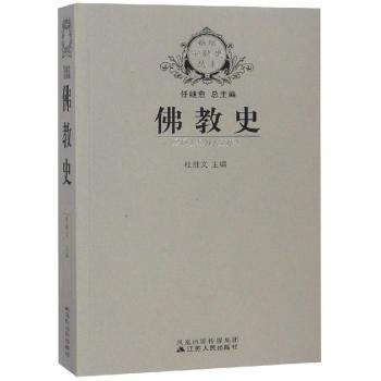 佛教史+2