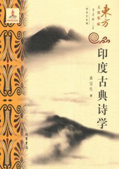 印度古典诗学+2