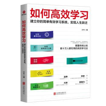 如何学习+2