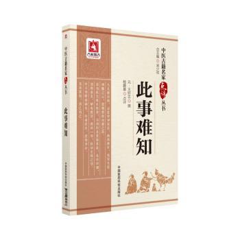 此事难知+2