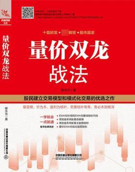 量价双龙战法+2