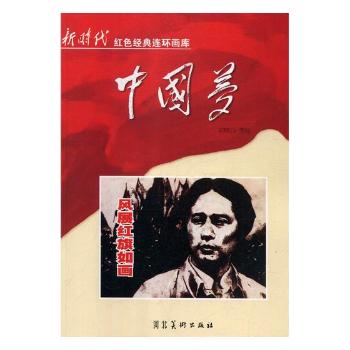 风展红旗如画+2