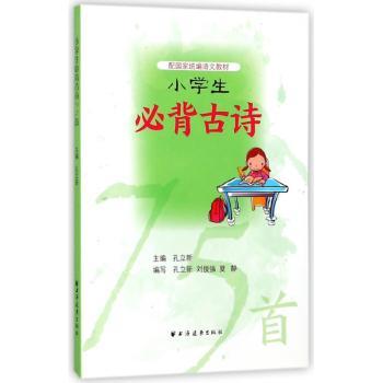小学生必背古诗75+2