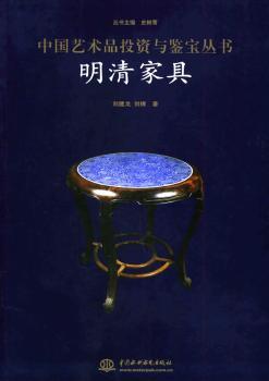 明清家具+1