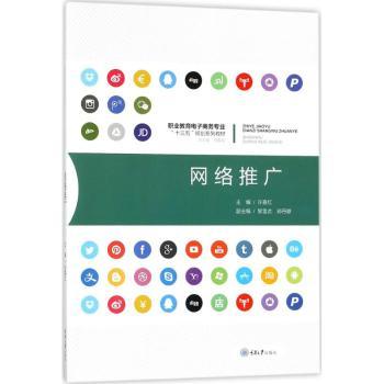 网络推广+2