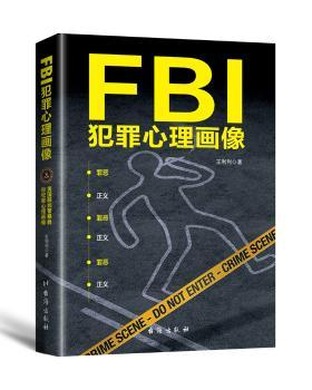 FBI犯罪心理画像+2
