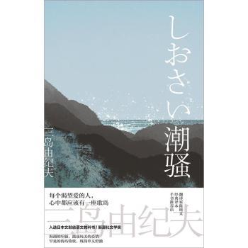 潮骚(精)+2