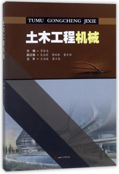 土木工程机械+2