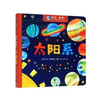太阳系+2