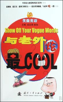 与老外炫l