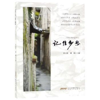 记住乡愁+2