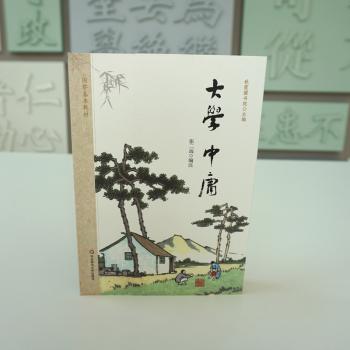 国学基本教材(套装共24册)