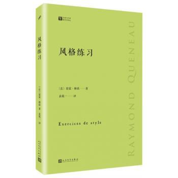 风格练习+2