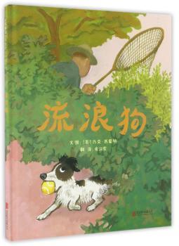 流浪狗+2