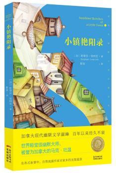 小镇艳阳录+2