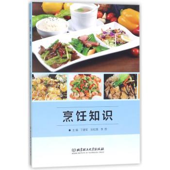 烹饪知识+2