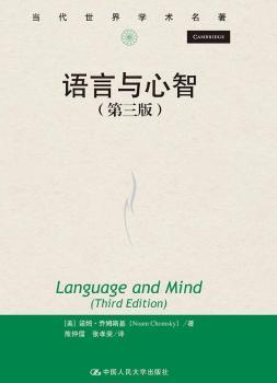 语言与心智+2