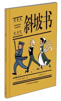 斜坡书+2