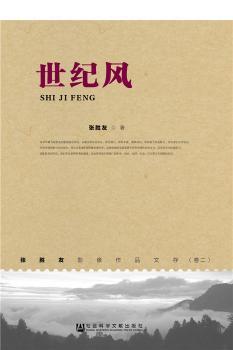 世纪风