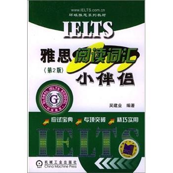 雅思阅读词汇小伴侣