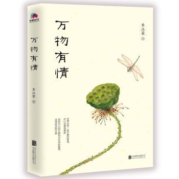 万物有情+2