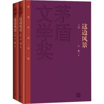 这边风景+2