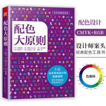 配色大原则+2