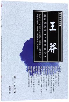王莽+2