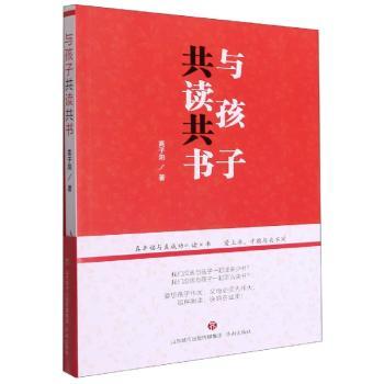 与孩子共读共书+2