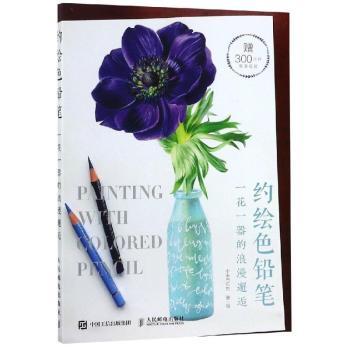 约绘色铅笔：一花一器的浪漫邂逅+2