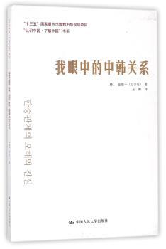 我眼中的中韩关系+2