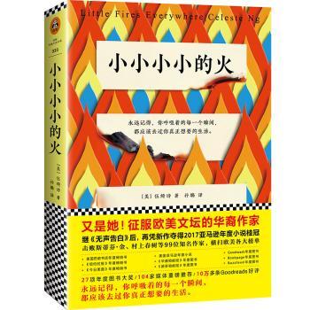 小小小小的火+2