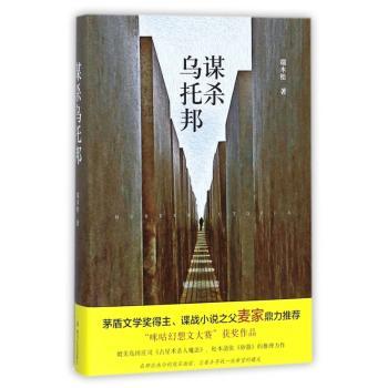 谋杀乌托邦+2