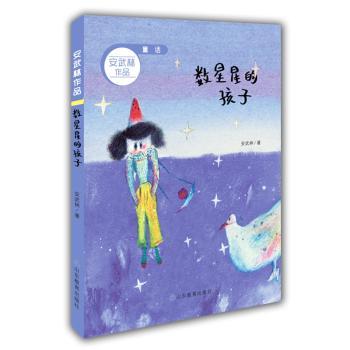 数星星的孩子+2