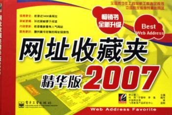 网址收藏夹:精华版2007图1