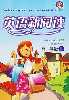 英语新阅读:(下)