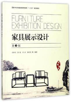 家具展示设计+2