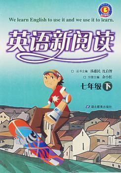 英语新阅读:七年级(下)