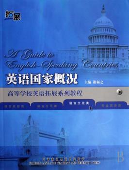 英语国家概况+2