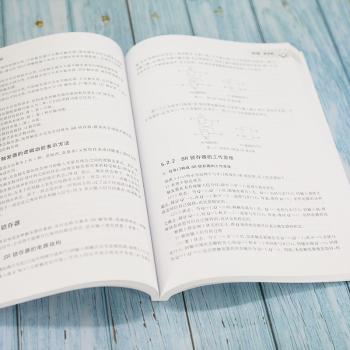 数字电子技术基础