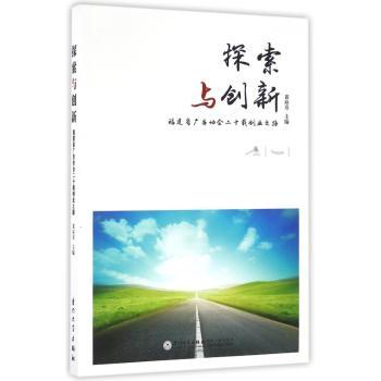 探索与创新:福建省广告协会二十载创业之路
