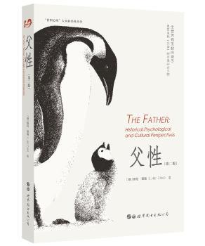 父性+2